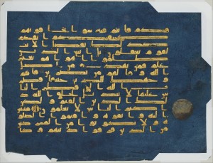Islamic Art Folio from the _Blue Qur'an_ MET